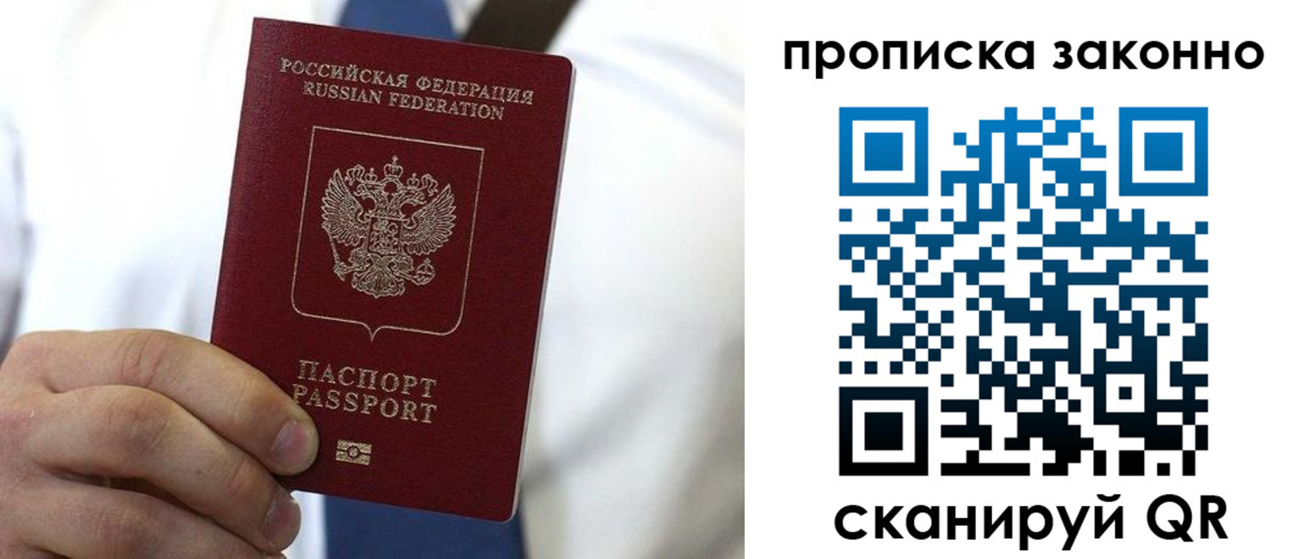 временная регистрация в Александрове