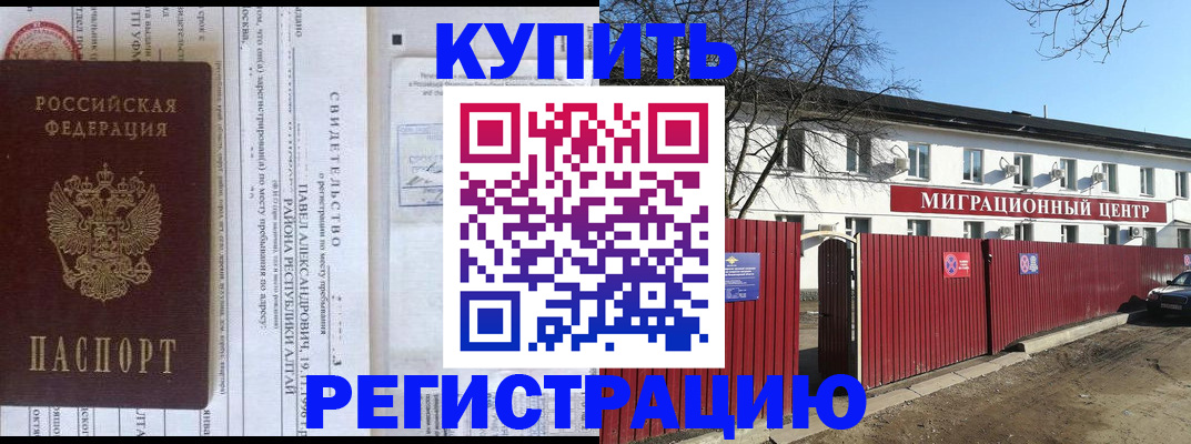 временная регистрация в квартире в Александрове