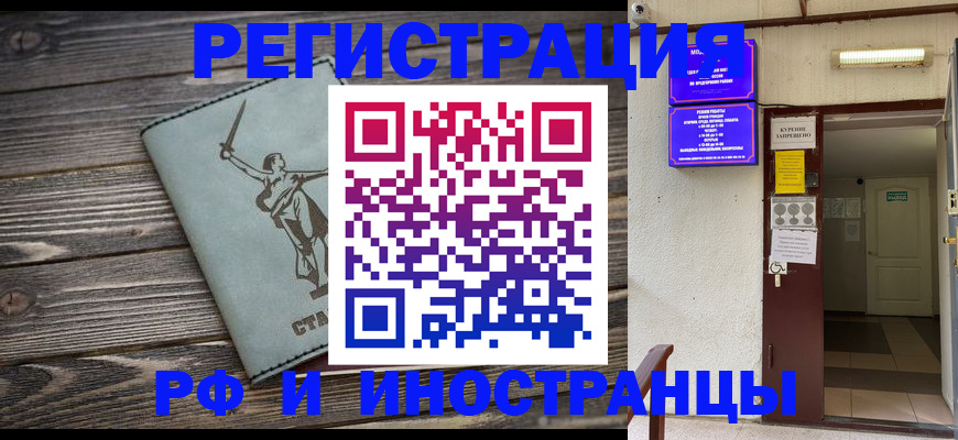 прописка для кредита в Александрове