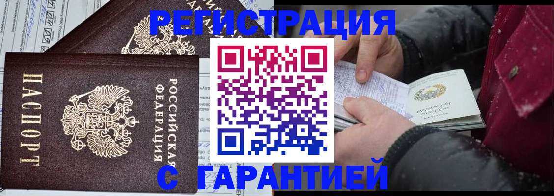 временная регистрация 2025 в Александрове
