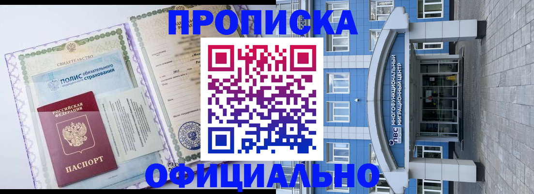 временная регистрация в квартире в Александрове