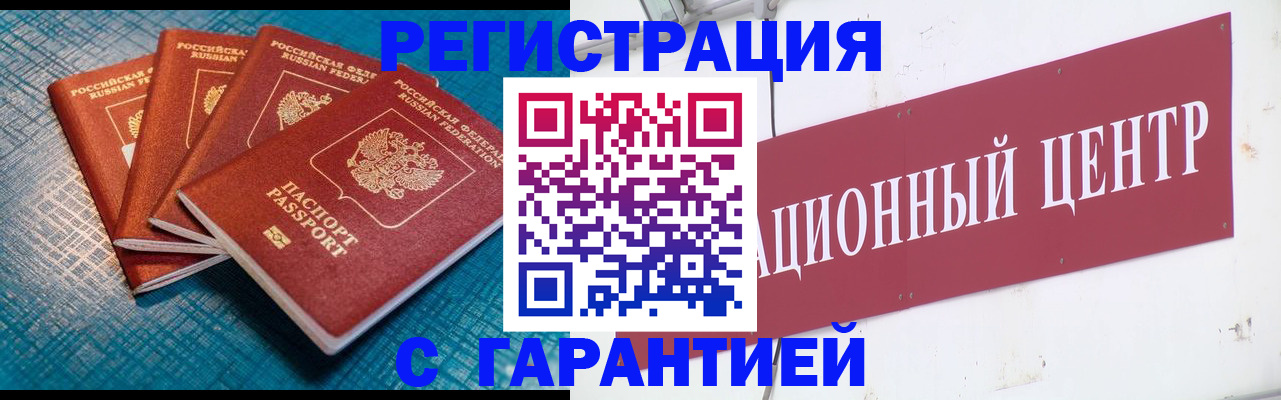 где прописаться в Александрове